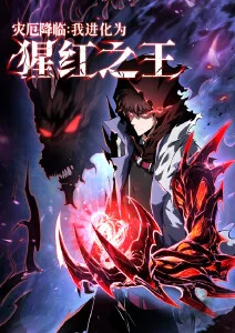 漫画改编作品今日更新